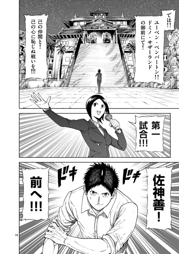 CHI TO HAI NO JOOU - raw - Chapter 61 - https://jpdd.ccdd.to/JPDD/chitohainojoou/81115/n4gxt504wlc.jpg