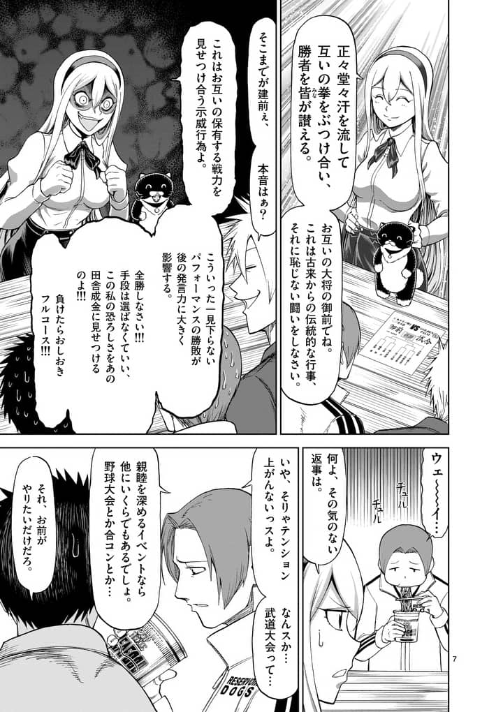 CHI TO HAI NO JOOU - raw - Chapter 61 - https://jpdd.ccdd.to/JPDD/chitohainojoou/81115/or1twpz5lmc.jpg