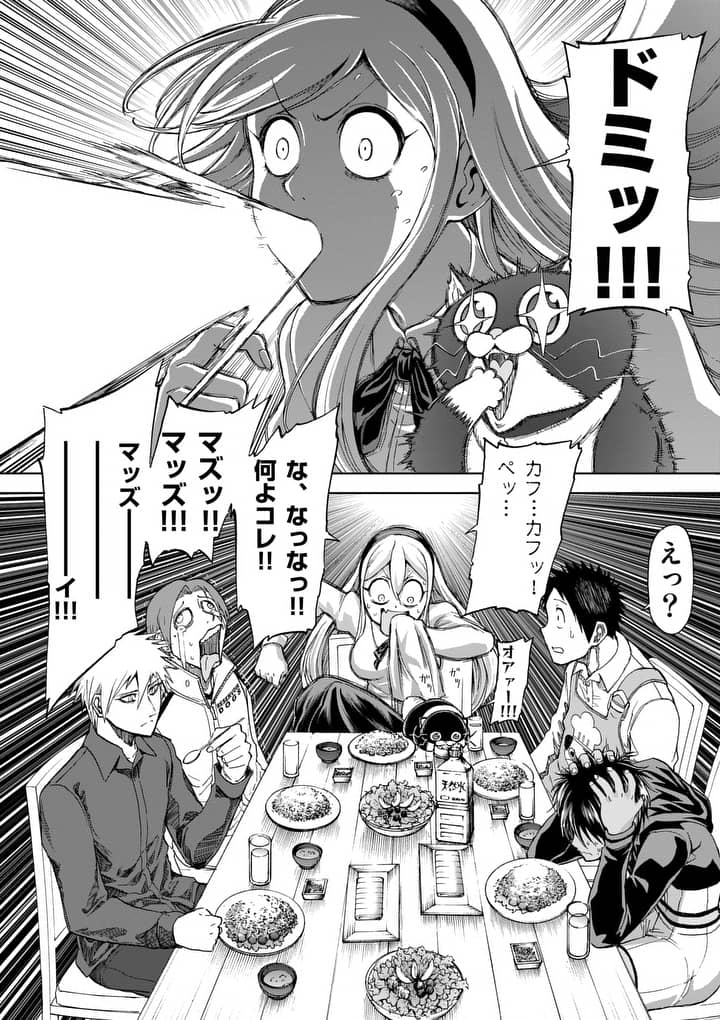 CHI TO HAI NO JOOU - raw - Chapter 61 - https://jpdd.ccdd.to/JPDD/chitohainojoou/81115/pekxkmtqtwm.jpg