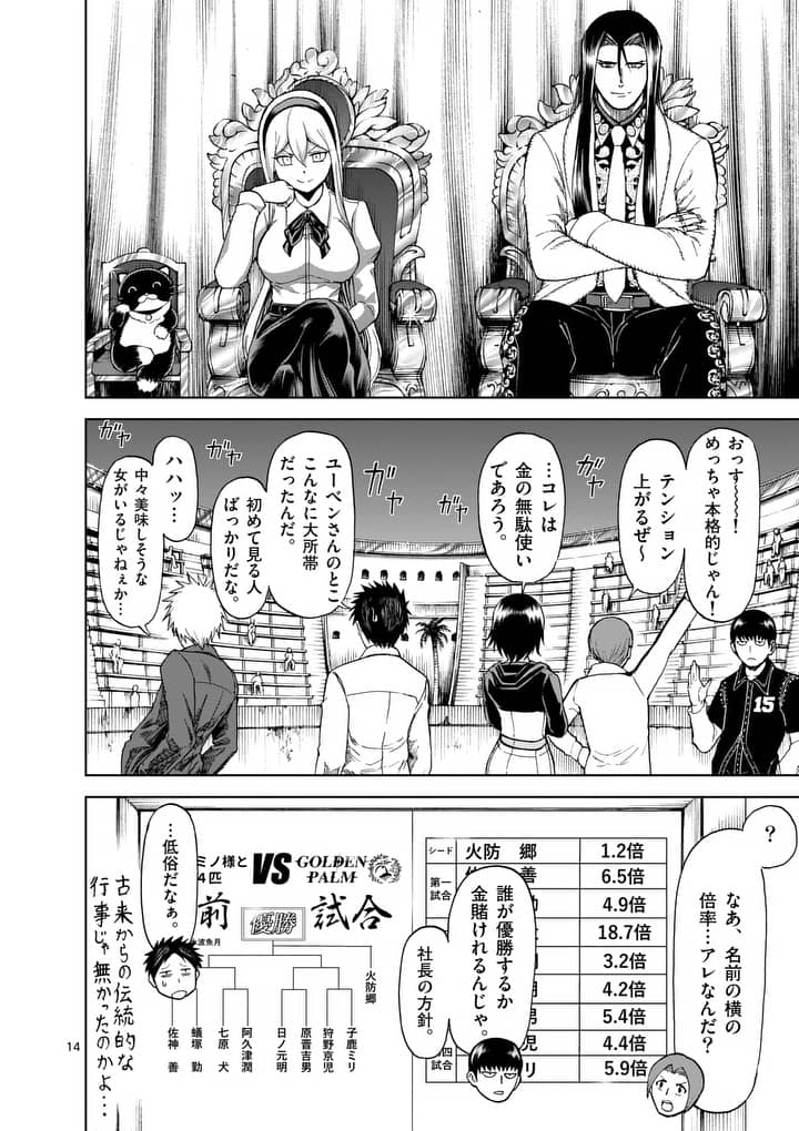 CHI TO HAI NO JOOU - raw - Chapter 61 - https://jpdd.ccdd.to/JPDD/chitohainojoou/81115/pjtc5lim2lp.jpg