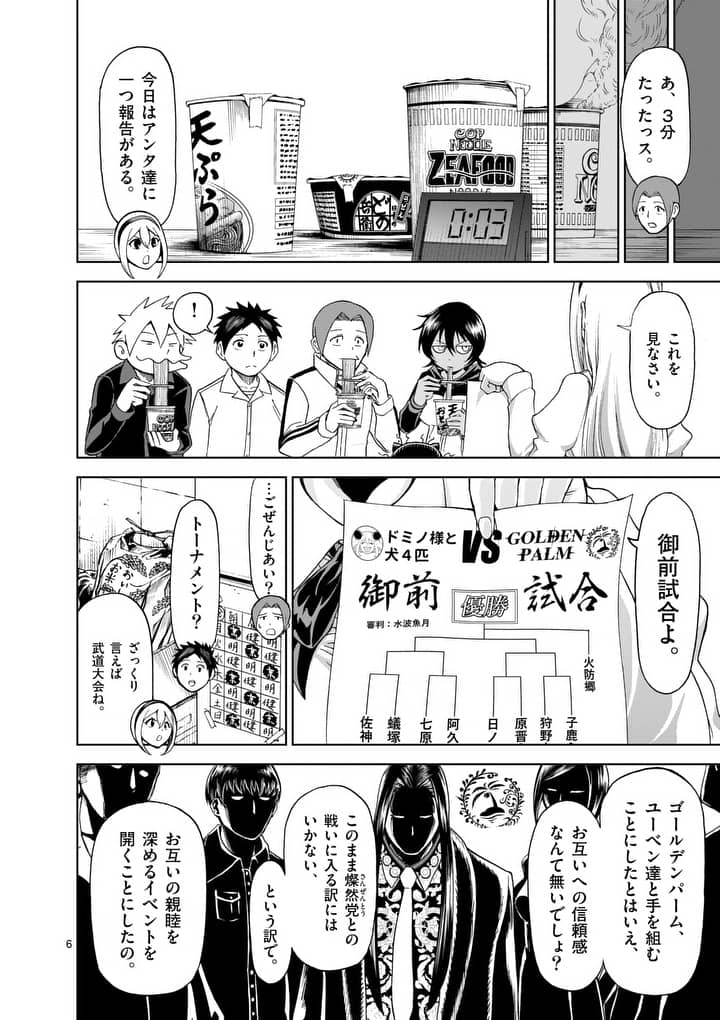 CHI TO HAI NO JOOU - raw - Chapter 61 - https://jpdd.ccdd.to/JPDD/chitohainojoou/81115/ubvypj0ppqj.jpg