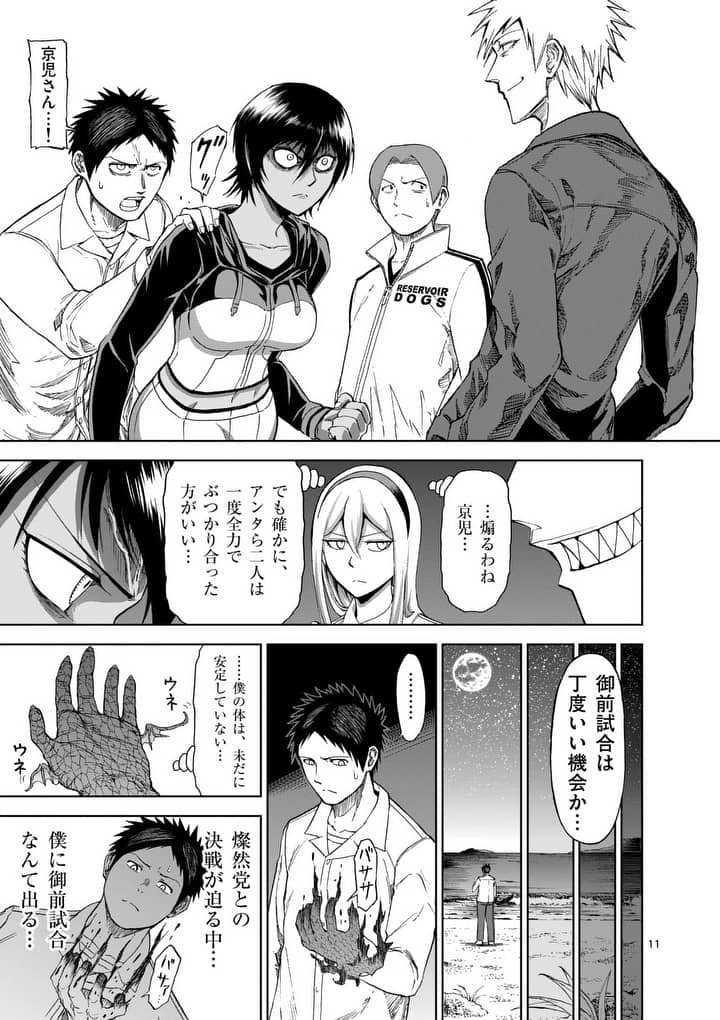 CHI TO HAI NO JOOU - raw - Chapter 61 - https://jpdd.ccdd.to/JPDD/chitohainojoou/81115/vb0400cn4lh.jpg