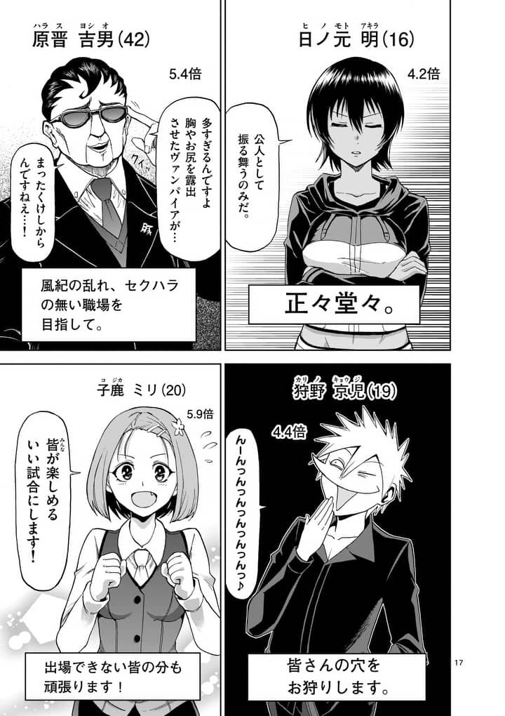 CHI TO HAI NO JOOU - raw - Chapter 61 - https://jpdd.ccdd.to/JPDD/chitohainojoou/81115/y1w1bfmnrk3.jpg