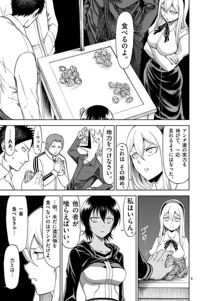 CHI TO HAI NO JOOU - raw - Chapter 61 - https://jpdd.ccdd.to/JPDD/chitohainojoou/81115/z2djg12zpt5.jpg