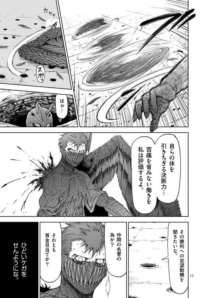 CHI TO HAI NO JOOU - raw - Chapter 62 - https://jpdd.ccdd.to/JPDD/chitohainojoou/81302/1i1p2xbegs0.jpg