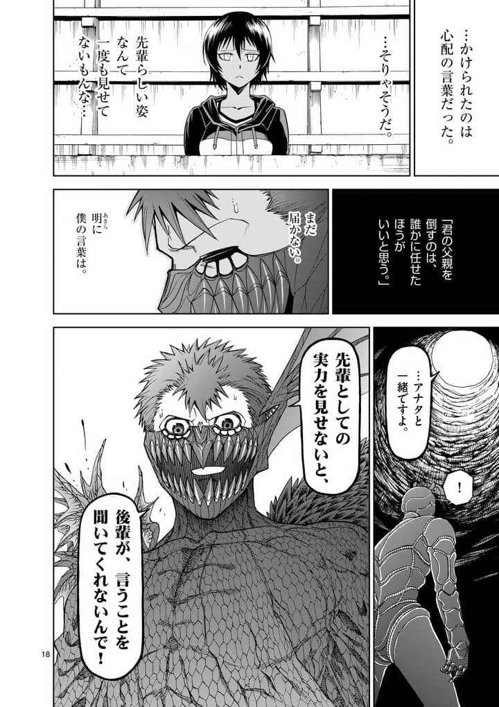 CHI TO HAI NO JOOU - raw - Chapter 62 - https://jpdd.ccdd.to/JPDD/chitohainojoou/81302/1xpd01bybxv.jpg