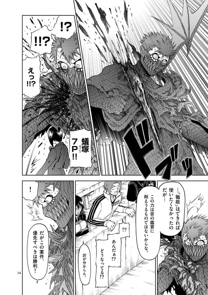 CHI TO HAI NO JOOU - raw - Chapter 62 - https://jpdd.ccdd.to/JPDD/chitohainojoou/81302/a1cp4cmfaeh.jpg