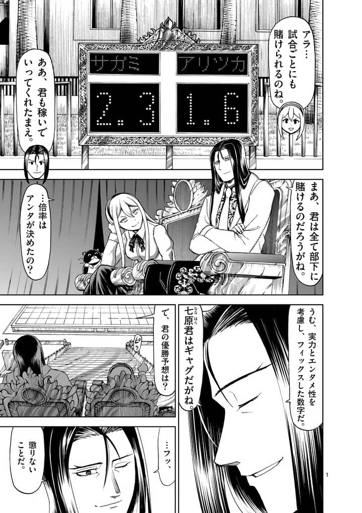 CHI TO HAI NO JOOU - raw - Chapter 62 - https://jpdd.ccdd.to/JPDD/chitohainojoou/81302/ava52nbtk1n.jpg
