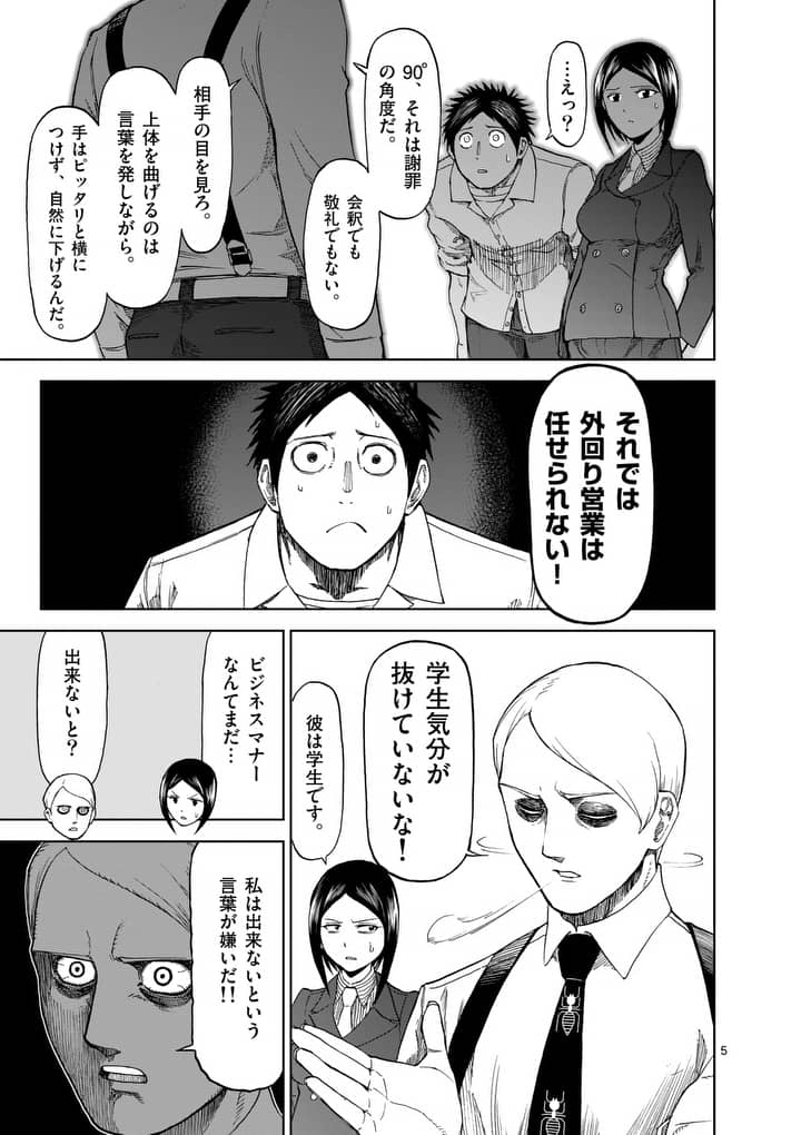 CHI TO HAI NO JOOU - raw - Chapter 62 - https://jpdd.ccdd.to/JPDD/chitohainojoou/81302/bd024ney4iu.jpg