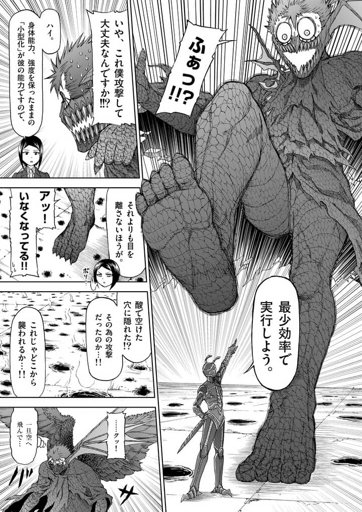 CHI TO HAI NO JOOU - raw - Chapter 62 - https://jpdd.ccdd.to/JPDD/chitohainojoou/81302/exyuuzop0ot.jpg
