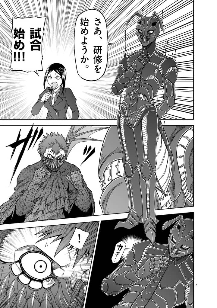 CHI TO HAI NO JOOU - raw - Chapter 62 - https://jpdd.ccdd.to/JPDD/chitohainojoou/81302/gdhie023pbx.jpg