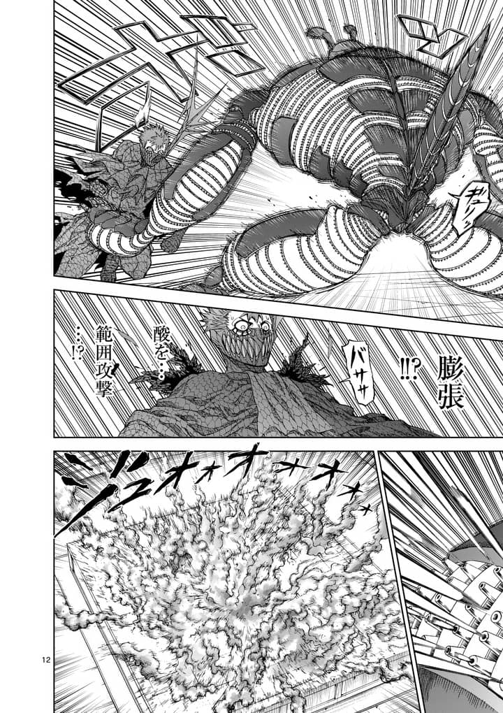 CHI TO HAI NO JOOU - raw - Chapter 62 - https://jpdd.ccdd.to/JPDD/chitohainojoou/81302/ixkrsbju0gj.jpg