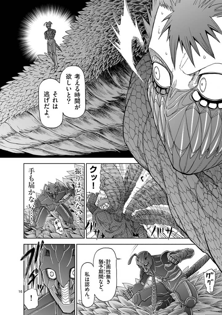 CHI TO HAI NO JOOU - raw - Chapter 62 - https://jpdd.ccdd.to/JPDD/chitohainojoou/81302/lualrtf0u3x.jpg