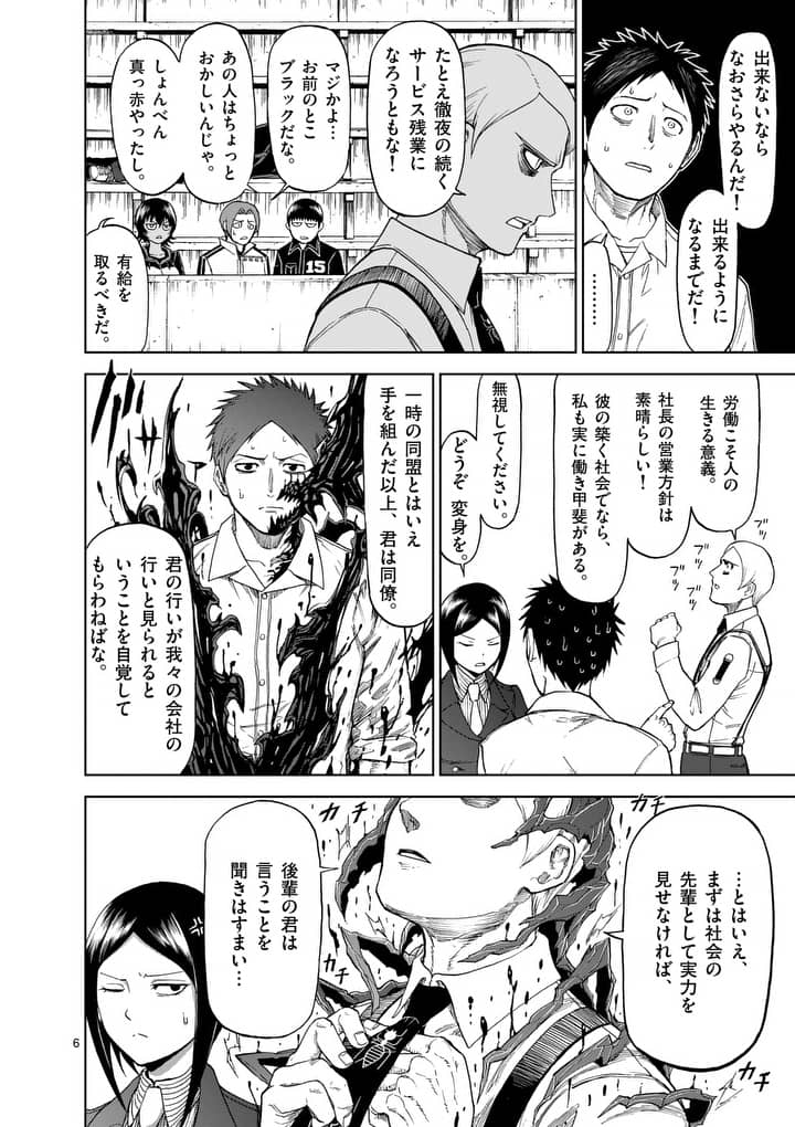 CHI TO HAI NO JOOU - raw - Chapter 62 - https://jpdd.ccdd.to/JPDD/chitohainojoou/81302/mahes2jc2lo.jpg
