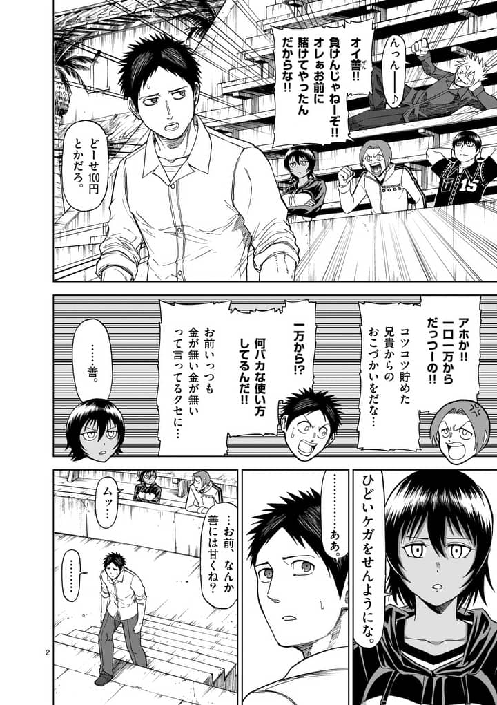CHI TO HAI NO JOOU - raw - Chapter 62 - https://jpdd.ccdd.to/JPDD/chitohainojoou/81302/ohnivs2oa1y.jpg