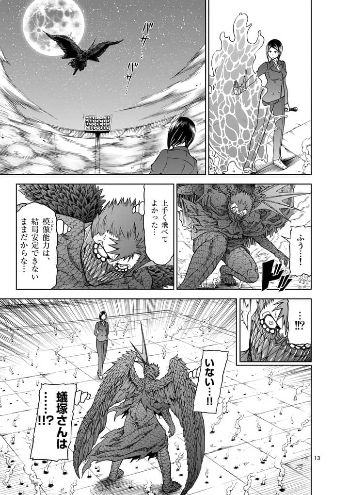 CHI TO HAI NO JOOU - raw - Chapter 62 - https://jpdd.ccdd.to/JPDD/chitohainojoou/81302/rmw0nwynzuv.jpg