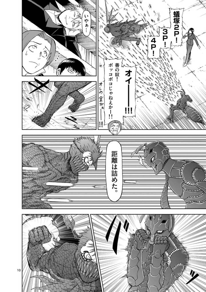 CHI TO HAI NO JOOU - raw - Chapter 62 - https://jpdd.ccdd.to/JPDD/chitohainojoou/81302/t2ejucqshig.jpg