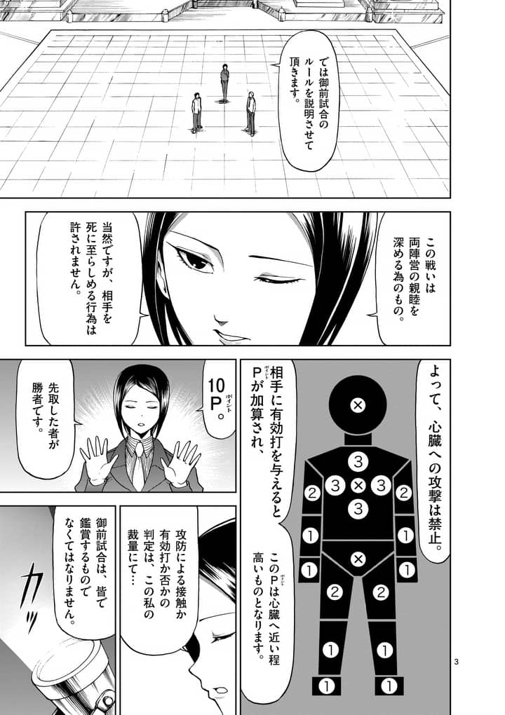 CHI TO HAI NO JOOU - raw - Chapter 62 - https://jpdd.ccdd.to/JPDD/chitohainojoou/81302/ufbnpd3lelf.jpg