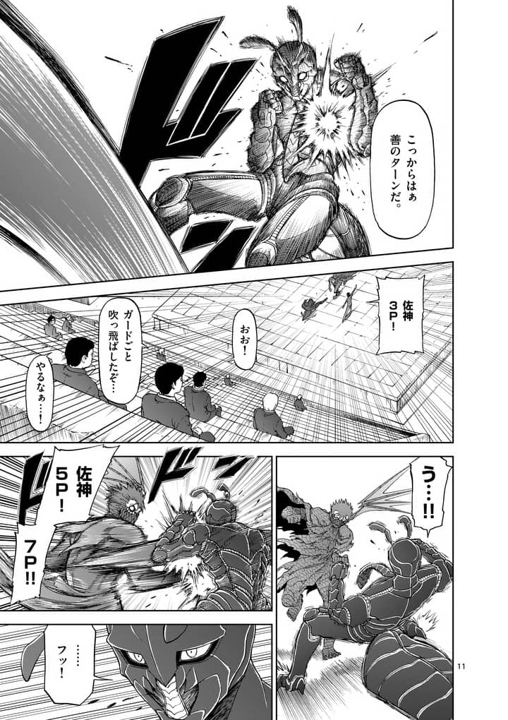 CHI TO HAI NO JOOU - raw - Chapter 62 - https://jpdd.ccdd.to/JPDD/chitohainojoou/81302/wxftyaxnt3y.jpg