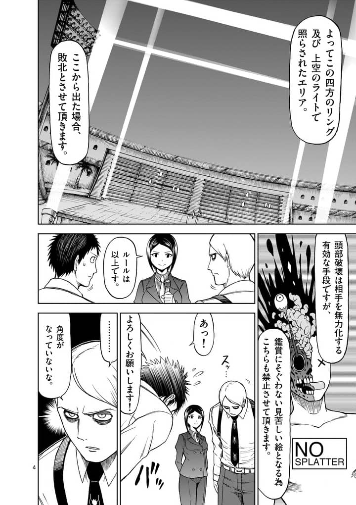 CHI TO HAI NO JOOU - raw - Chapter 62 - https://jpdd.ccdd.to/JPDD/chitohainojoou/81302/zsnyohltto1.jpg