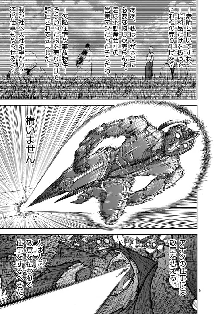 CHI TO HAI NO JOOU - raw - Chapter 63 - https://jpdd.ccdd.to/JPDD/chitohainojoou/82013/0qddwmdatrq.jpg