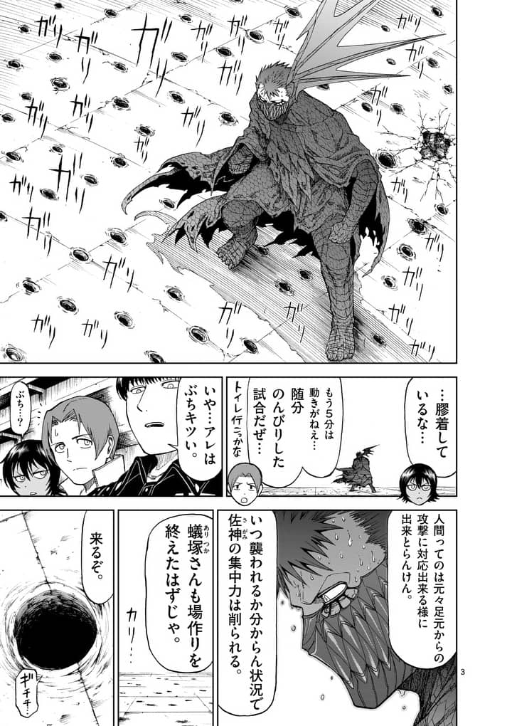 CHI TO HAI NO JOOU - raw - Chapter 63 - https://jpdd.ccdd.to/JPDD/chitohainojoou/82013/13pp5oiqhms.jpg