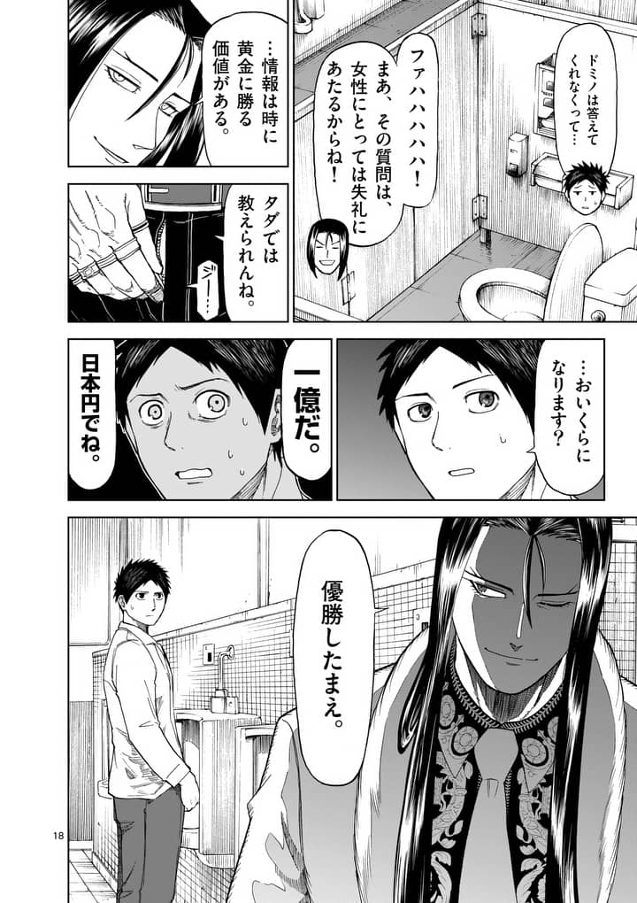CHI TO HAI NO JOOU - raw - Chapter 63 - https://jpdd.ccdd.to/JPDD/chitohainojoou/82013/1fssglfmsgm.jpg