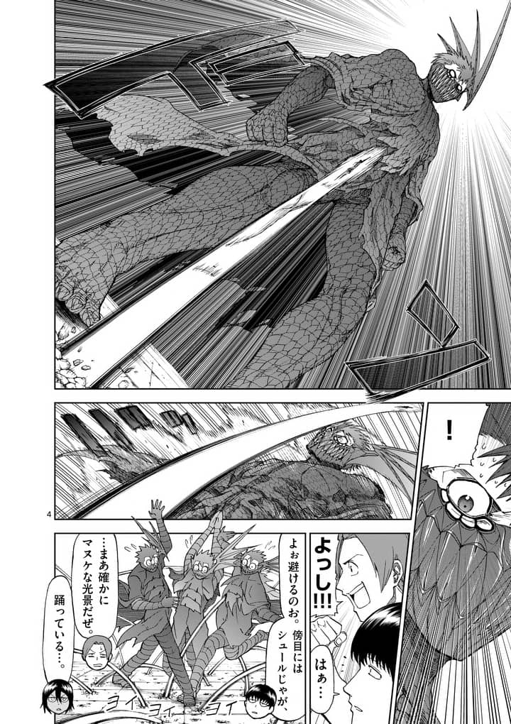 CHI TO HAI NO JOOU - raw - Chapter 63 - https://jpdd.ccdd.to/JPDD/chitohainojoou/82013/3i1xtse0b0j.jpg