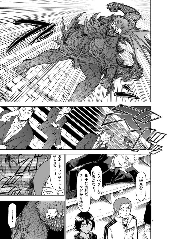 CHI TO HAI NO JOOU - raw - Chapter 63 - https://jpdd.ccdd.to/JPDD/chitohainojoou/82013/3wdb5fg5t0m.jpg