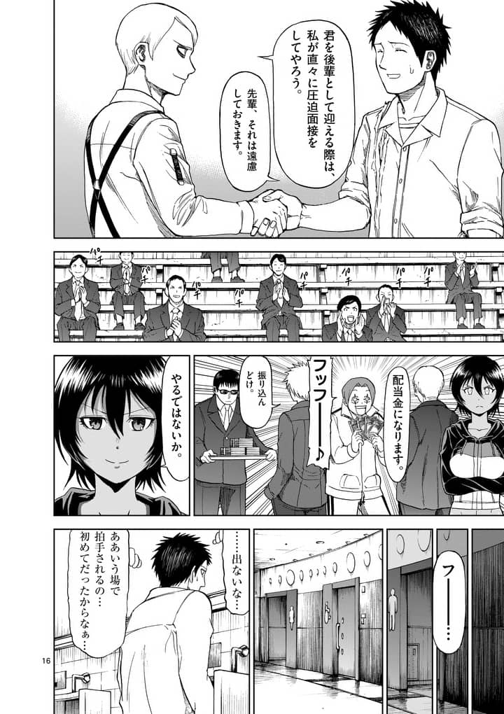 CHI TO HAI NO JOOU - raw - Chapter 63 - https://jpdd.ccdd.to/JPDD/chitohainojoou/82013/dno4q5pcfuw.jpg