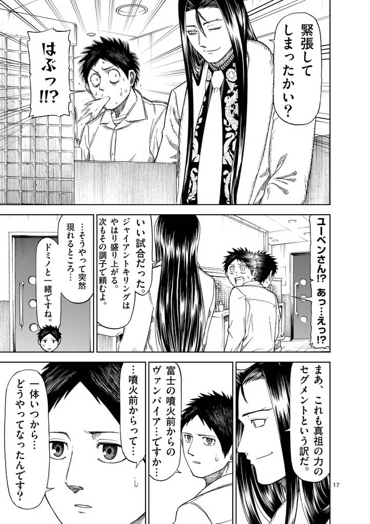 CHI TO HAI NO JOOU - raw - Chapter 63 - https://jpdd.ccdd.to/JPDD/chitohainojoou/82013/dtzxxrvlzwv.jpg
