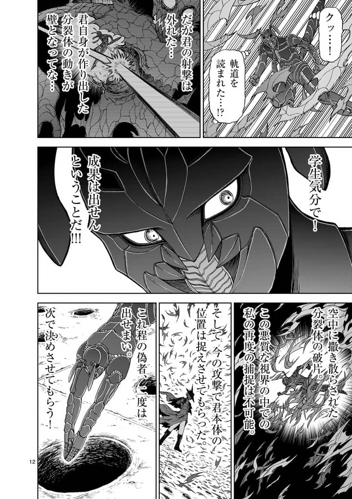 CHI TO HAI NO JOOU - raw - Chapter 63 - https://jpdd.ccdd.to/JPDD/chitohainojoou/82013/fqauclafuxv.jpg
