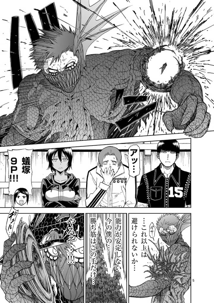 CHI TO HAI NO JOOU - raw - Chapter 63 - https://jpdd.ccdd.to/JPDD/chitohainojoou/82013/gsd4nkozlmj.jpg
