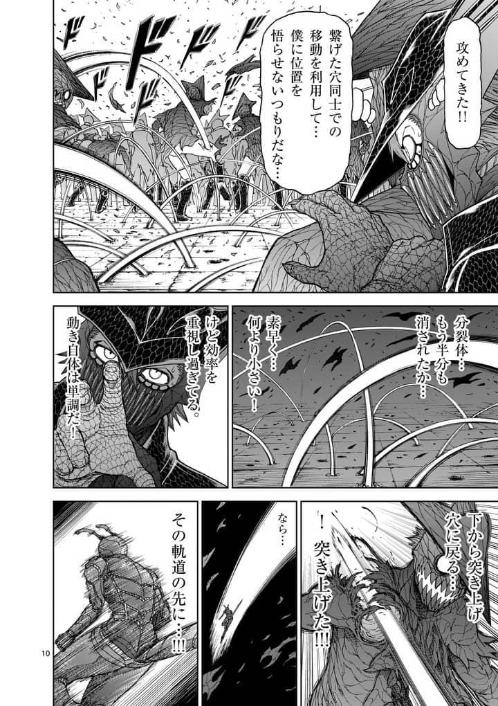 CHI TO HAI NO JOOU - raw - Chapter 63 - https://jpdd.ccdd.to/JPDD/chitohainojoou/82013/lzj104ttllj.jpg