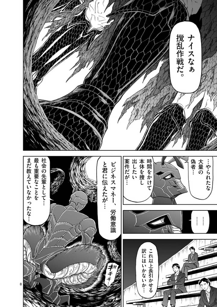 CHI TO HAI NO JOOU - raw - Chapter 63 - https://jpdd.ccdd.to/JPDD/chitohainojoou/82013/nxeirdm15wb.jpg