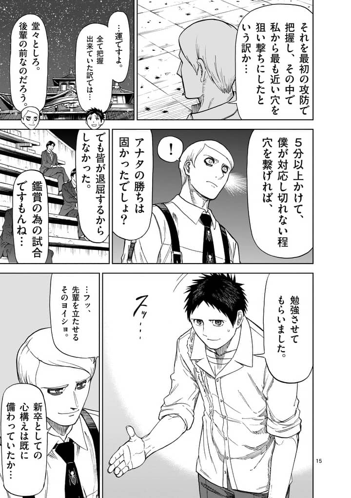 CHI TO HAI NO JOOU - raw - Chapter 63 - https://jpdd.ccdd.to/JPDD/chitohainojoou/82013/pu23gthp5lc.jpg