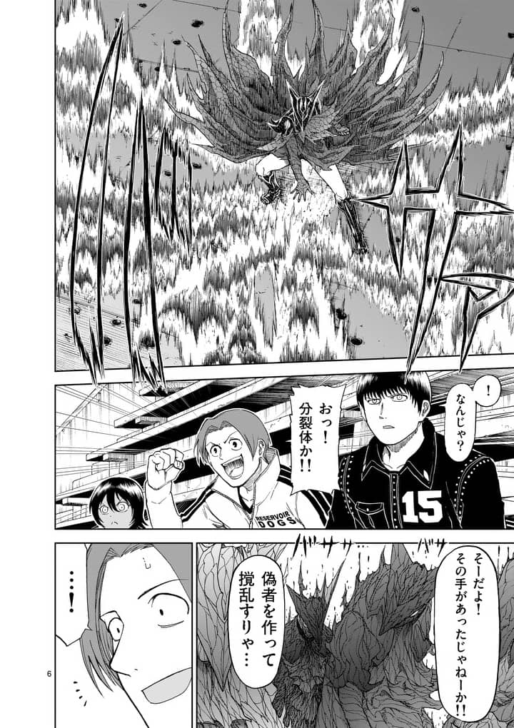CHI TO HAI NO JOOU - raw - Chapter 63 - https://jpdd.ccdd.to/JPDD/chitohainojoou/82013/py3l3rr2ny2.jpg