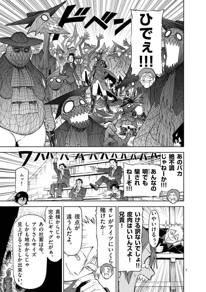 CHI TO HAI NO JOOU - raw - Chapter 63 - https://jpdd.ccdd.to/JPDD/chitohainojoou/82013/tvzrub5kcv4.jpg