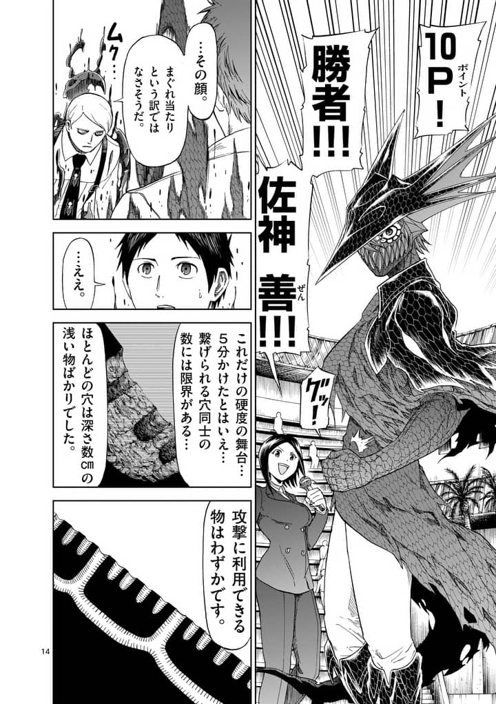 CHI TO HAI NO JOOU - raw - Chapter 63 - https://jpdd.ccdd.to/JPDD/chitohainojoou/82013/vjli1ubndz5.jpg