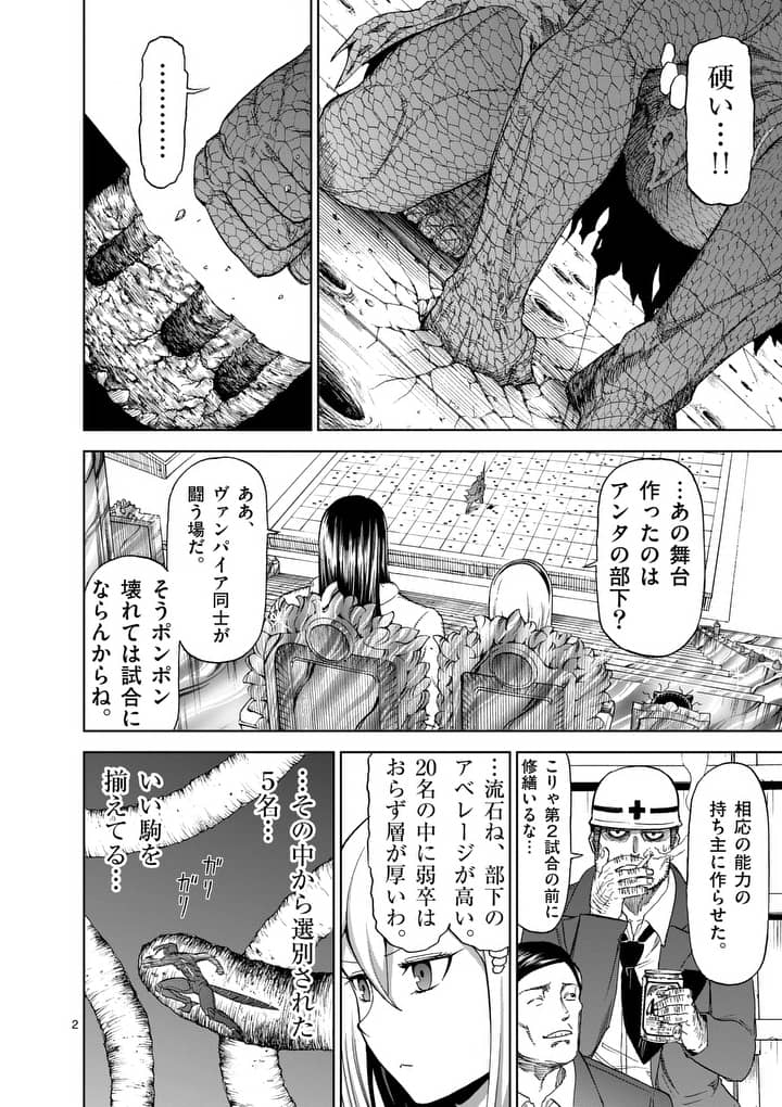 CHI TO HAI NO JOOU - raw - Chapter 63 - https://jpdd.ccdd.to/JPDD/chitohainojoou/82013/yjejygorsjv.jpg