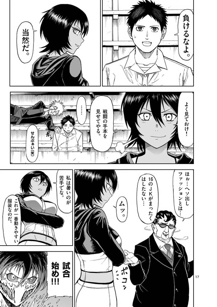 CHI TO HAI NO JOOU - raw - Chapter 64 - https://jpdd.ccdd.to/JPDD/chitohainojoou/82415/0b4ucmx5kj5.jpg