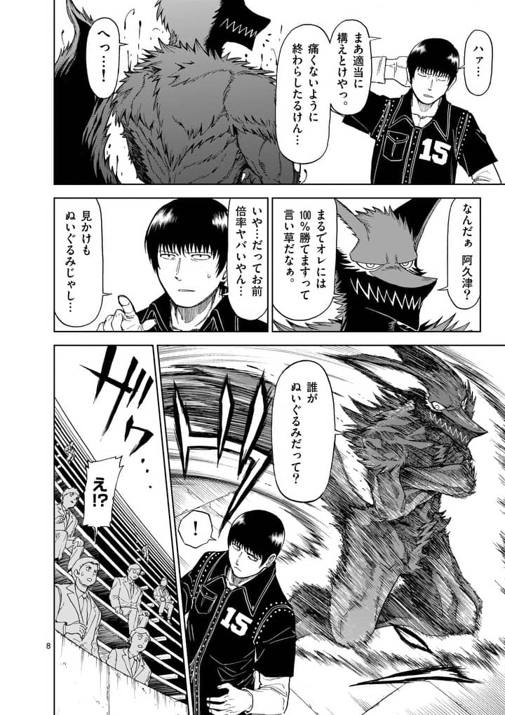 CHI TO HAI NO JOOU - raw - Chapter 64 - https://jpdd.ccdd.to/JPDD/chitohainojoou/82415/1ot5gbsg1sd.jpg