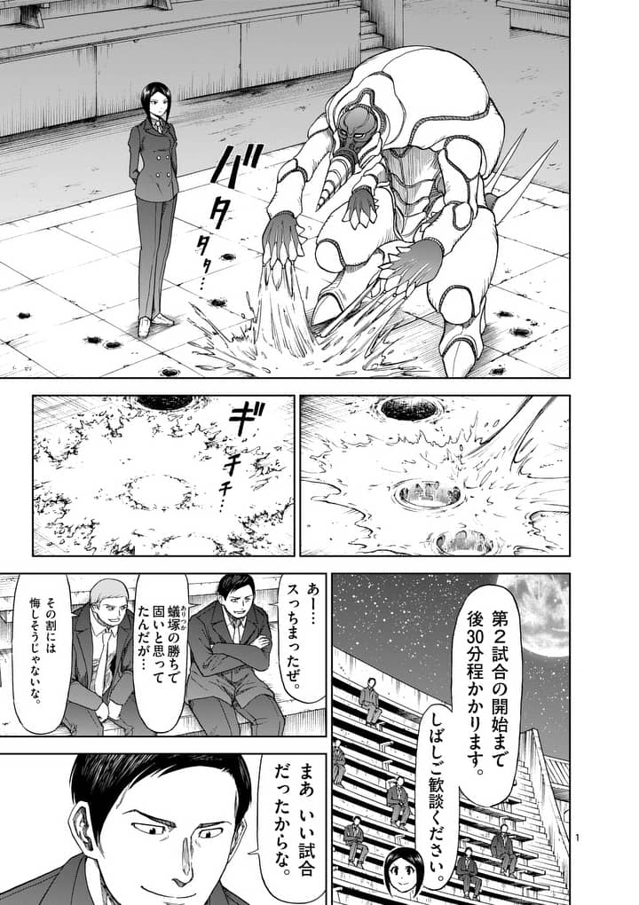 CHI TO HAI NO JOOU - raw - Chapter 64 - https://jpdd.ccdd.to/JPDD/chitohainojoou/82415/4d3bnw3xc1e.jpg