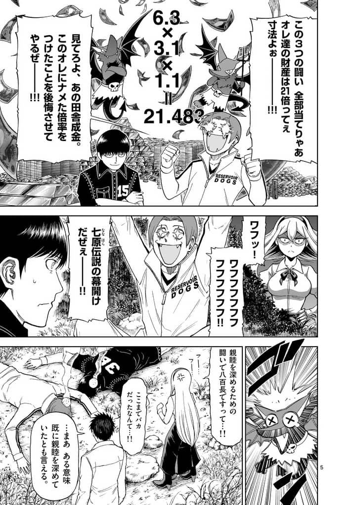 CHI TO HAI NO JOOU - raw - Chapter 64 - https://jpdd.ccdd.to/JPDD/chitohainojoou/82415/ap5jhzu5dy1.jpg