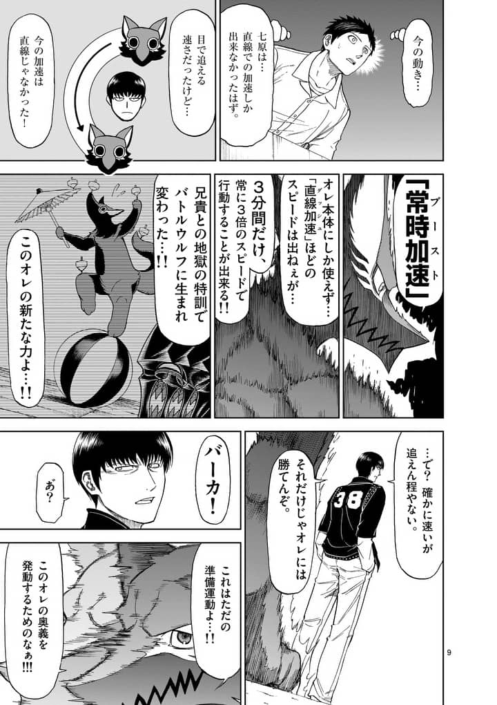 CHI TO HAI NO JOOU - raw - Chapter 64 - https://jpdd.ccdd.to/JPDD/chitohainojoou/82415/ecxa20fnhbv.jpg