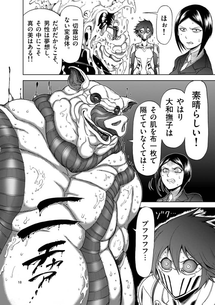 CHI TO HAI NO JOOU - raw - Chapter 64 - https://jpdd.ccdd.to/JPDD/chitohainojoou/82415/iaoiwpk4k2s.jpg