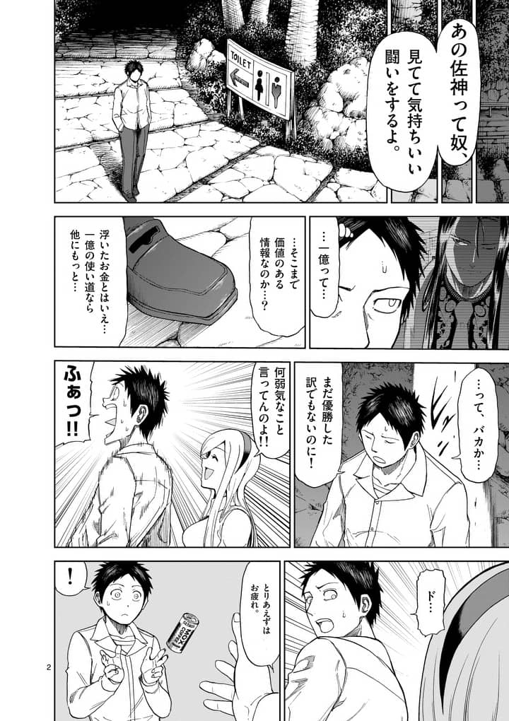 CHI TO HAI NO JOOU - raw - Chapter 64 - https://jpdd.ccdd.to/JPDD/chitohainojoou/82415/mfyi2bxd000.jpg