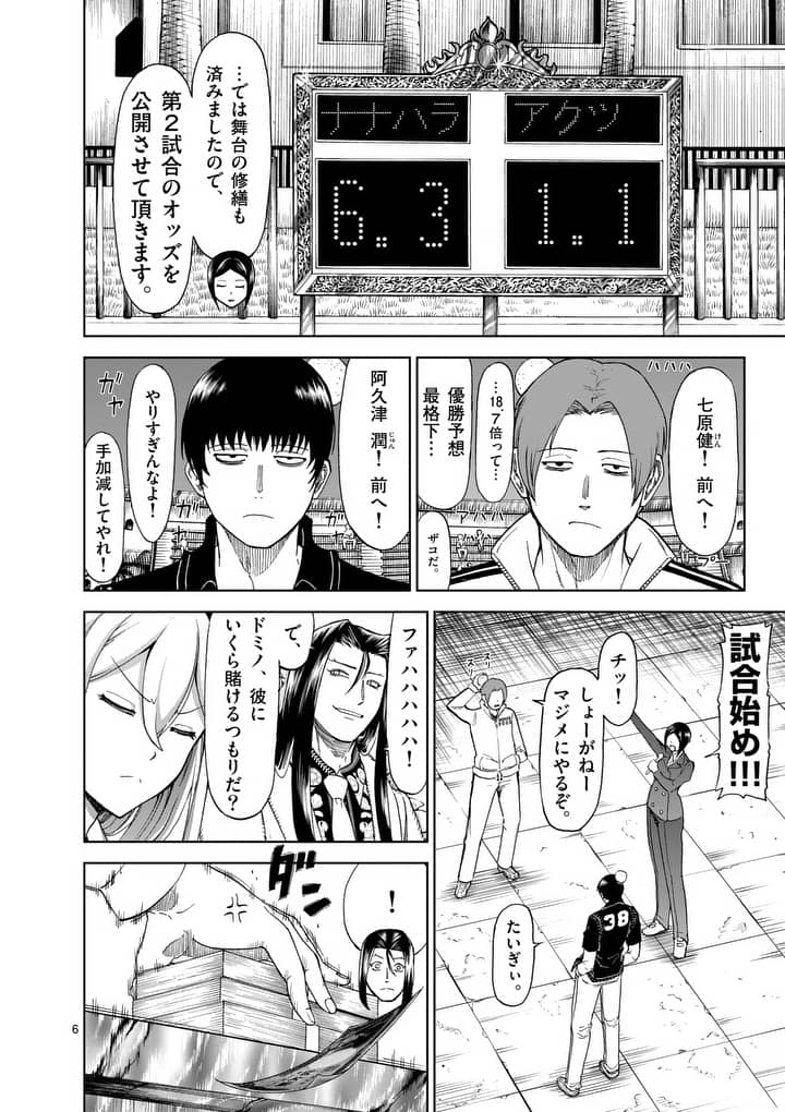 CHI TO HAI NO JOOU - raw - Chapter 64 - https://jpdd.ccdd.to/JPDD/chitohainojoou/82415/ne2bmsxgy3n.jpg