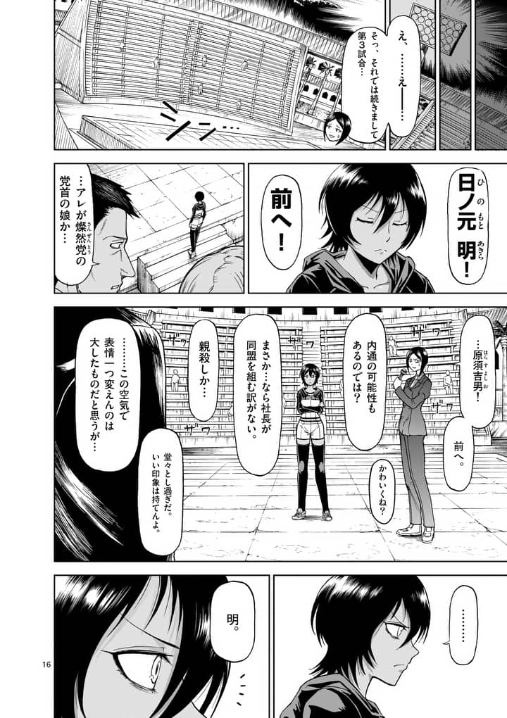 CHI TO HAI NO JOOU - raw - Chapter 64 - https://jpdd.ccdd.to/JPDD/chitohainojoou/82415/ofbedifxcag.jpg