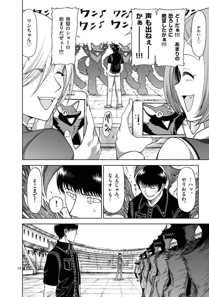 CHI TO HAI NO JOOU - raw - Chapter 64 - https://jpdd.ccdd.to/JPDD/chitohainojoou/82415/qpizlacvapp.jpg